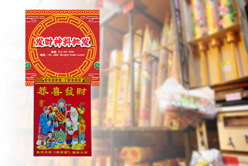 Tong Seng Wall Calendar - Prayer Material Stores  